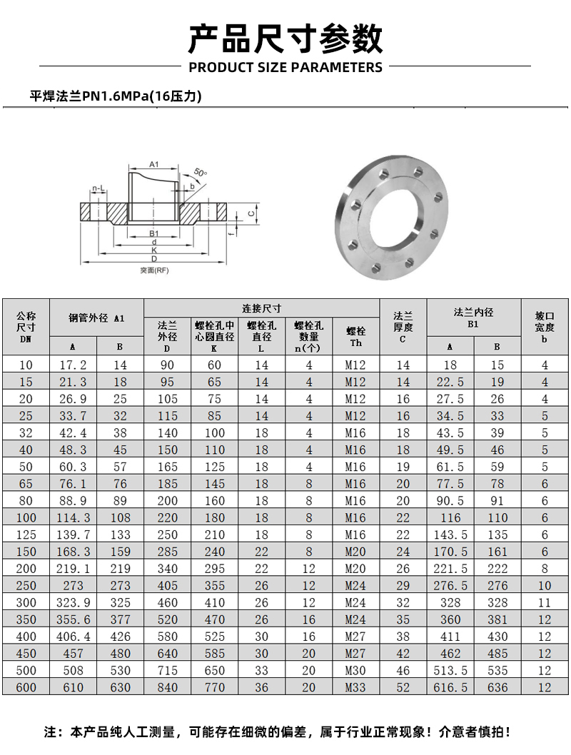 304PN16压力不锈钢法兰盘锻打数控加工国标平焊法兰片GB5010负标